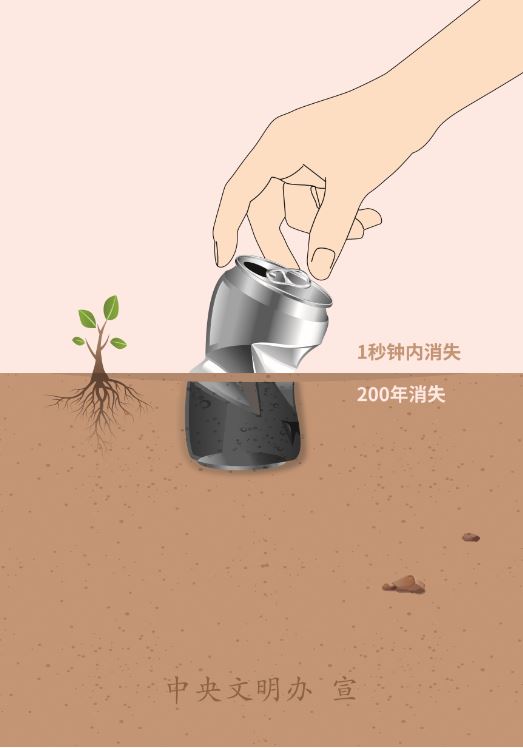 文明健康绿色环保主题公益广告