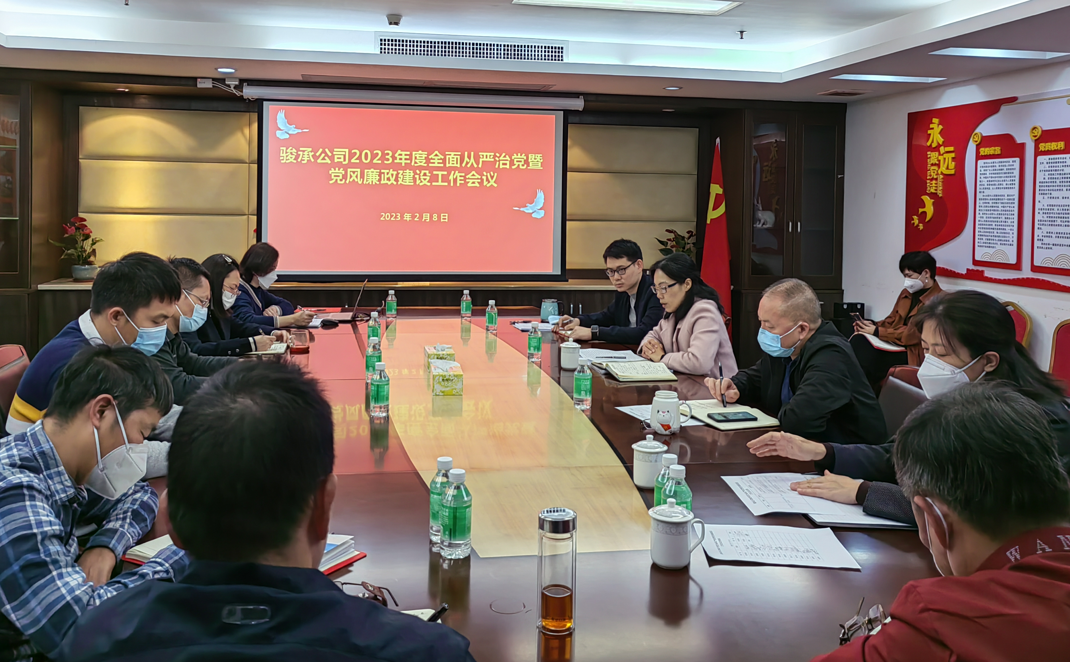 一刻不停推进全面从严治党从严治企——骏承公司召开2023年度全面从严治党暨党风廉政建设工作会议