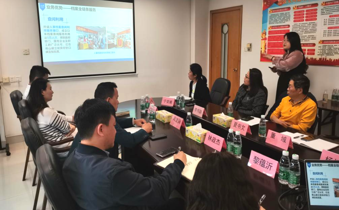 共商合作，共谋发展——档案公司邀请人才集团开展业务交流