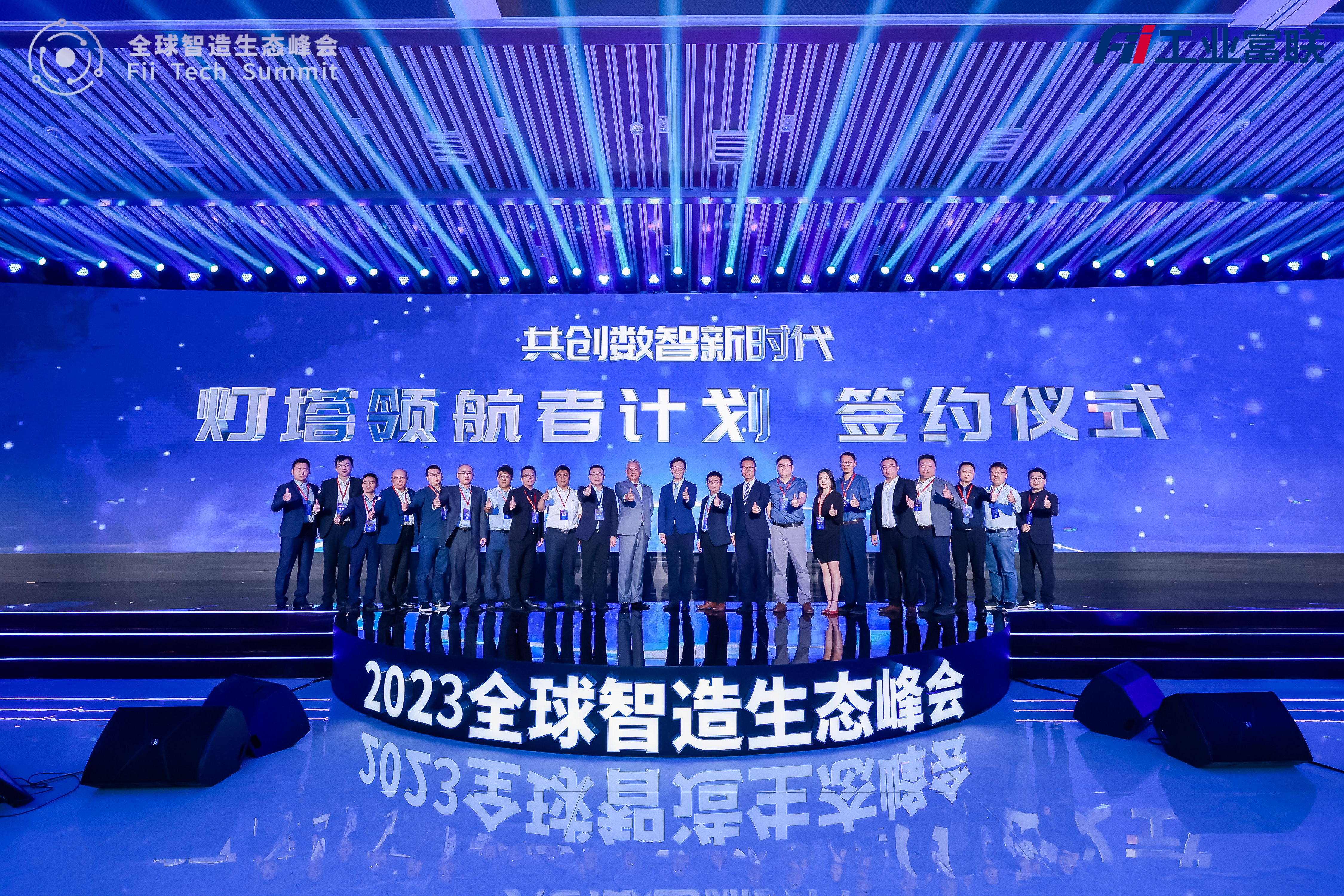 灯塔领航者计划签约仪式.jpg