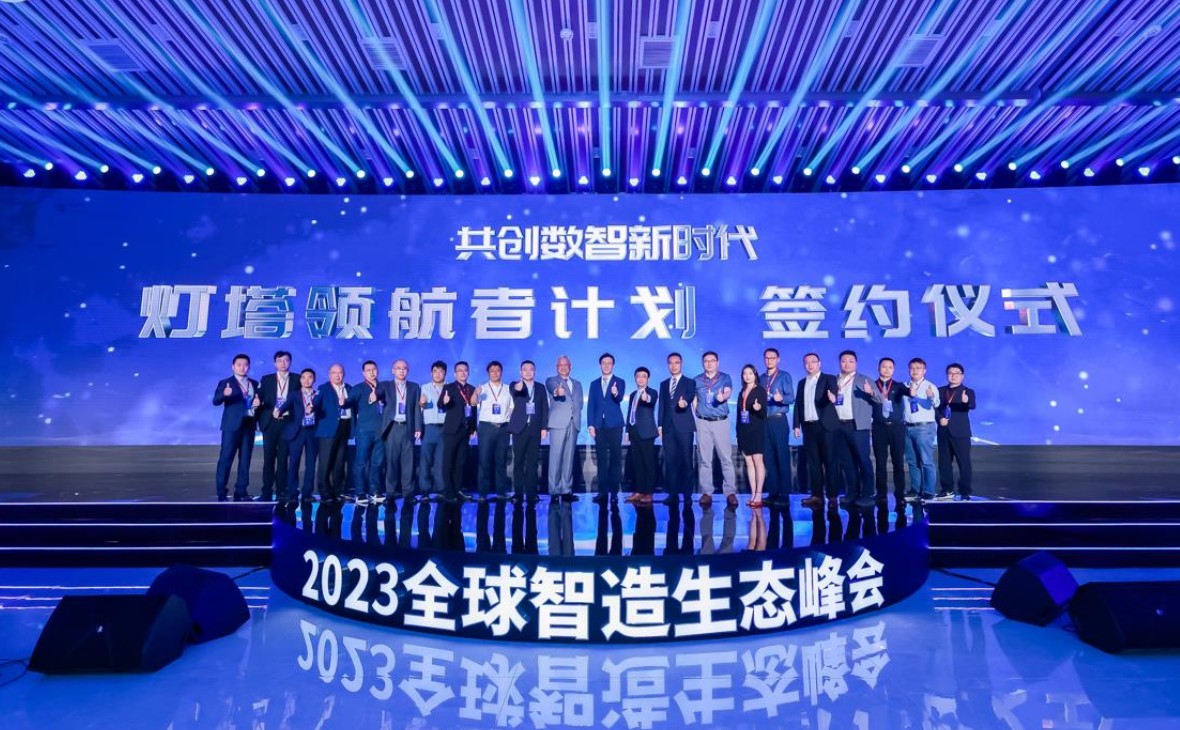 智造顶流齐聚佛山 共议新型工业化数字化——工业富联和三龙湾控股公司联合主办的全球智造生态峰会顺利召开