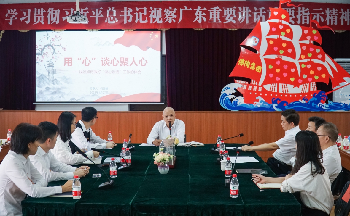 “三力”齐发让党务培训有“味”更有“料”——佛山工贸集团开展“头雁能力提升工程”暨2023年第一期党支部书记论坛和党务技能大讲堂
