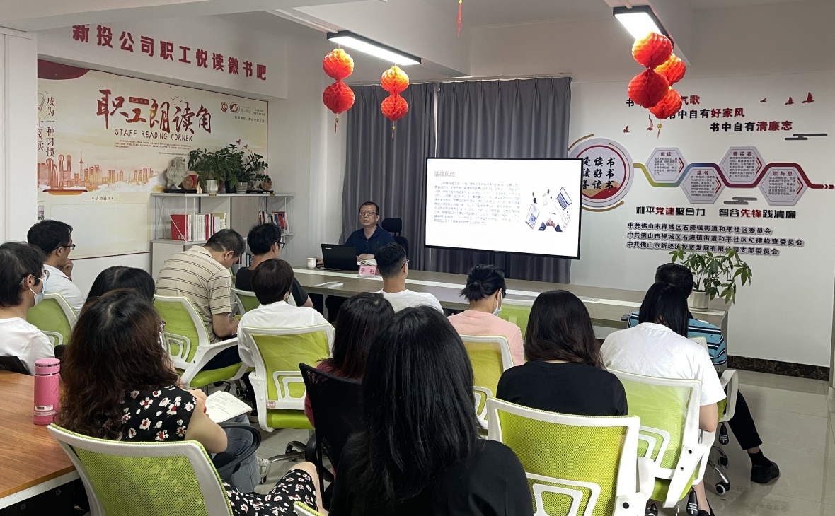 厚植清廉文化 助推公司高质量发展——新投公司组织召开弘扬廉洁文化暨警示教育专题会议