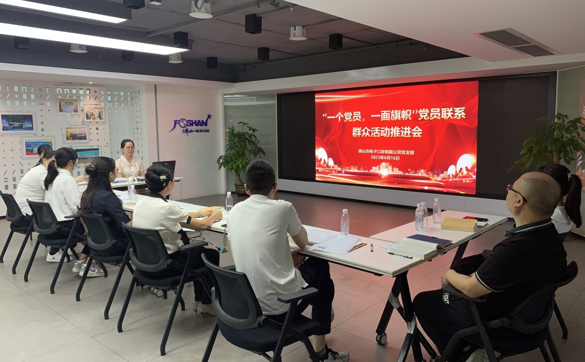 电子口岸公司党支部开展“凝心聚力  激发斗志促发展 ”主题党日活动