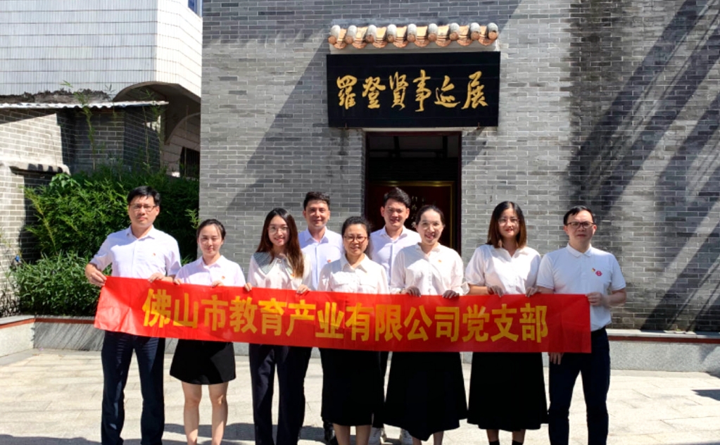 学思践悟开新局 竞标争先建新功——教育公司党支部“三聚焦”开展“七一”主题党日活动