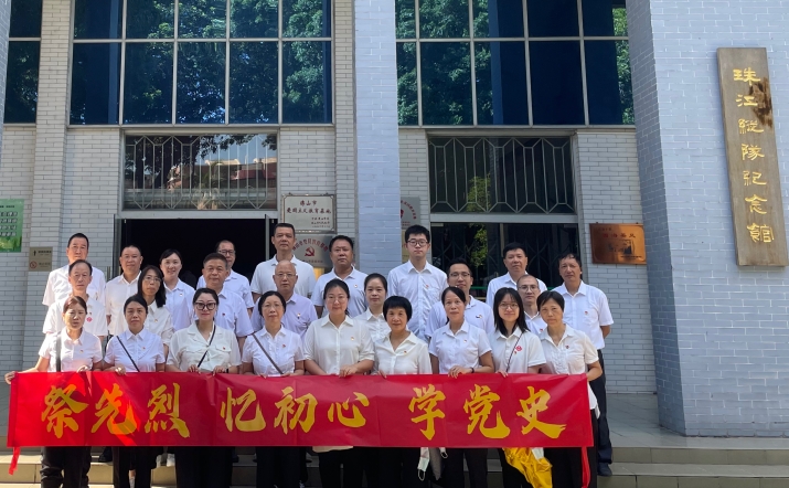 铭记英烈 矢志传承——佛陶集团党支部开展“祭先烈 忆初心 学党史”主题党日活动