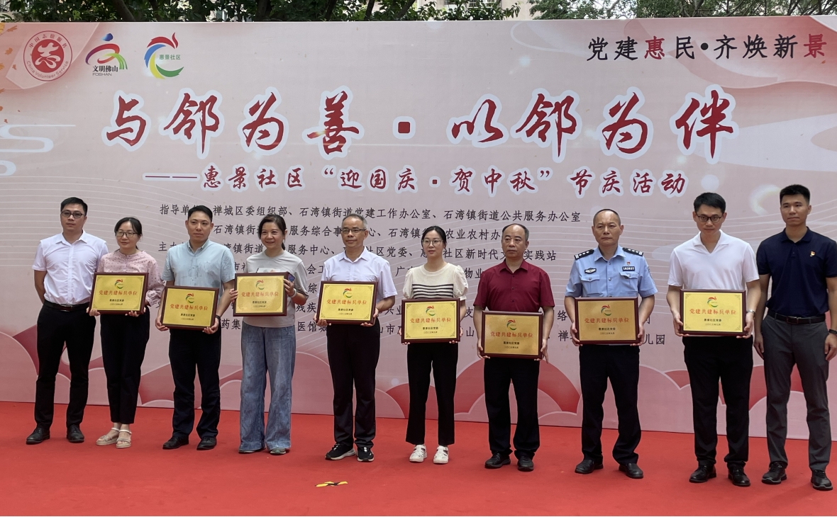 党建引领聚合力 国企担当映初心——新创盛公司再添“党建共建标兵单位” 荣誉称号