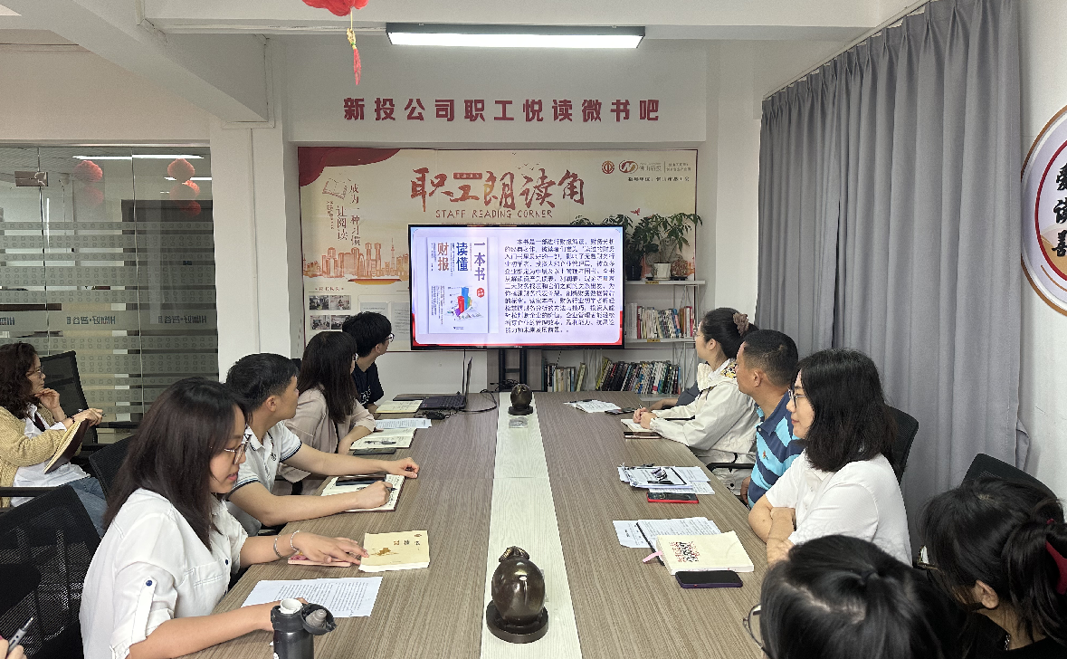 悦读共享书香 凝聚奋进力量