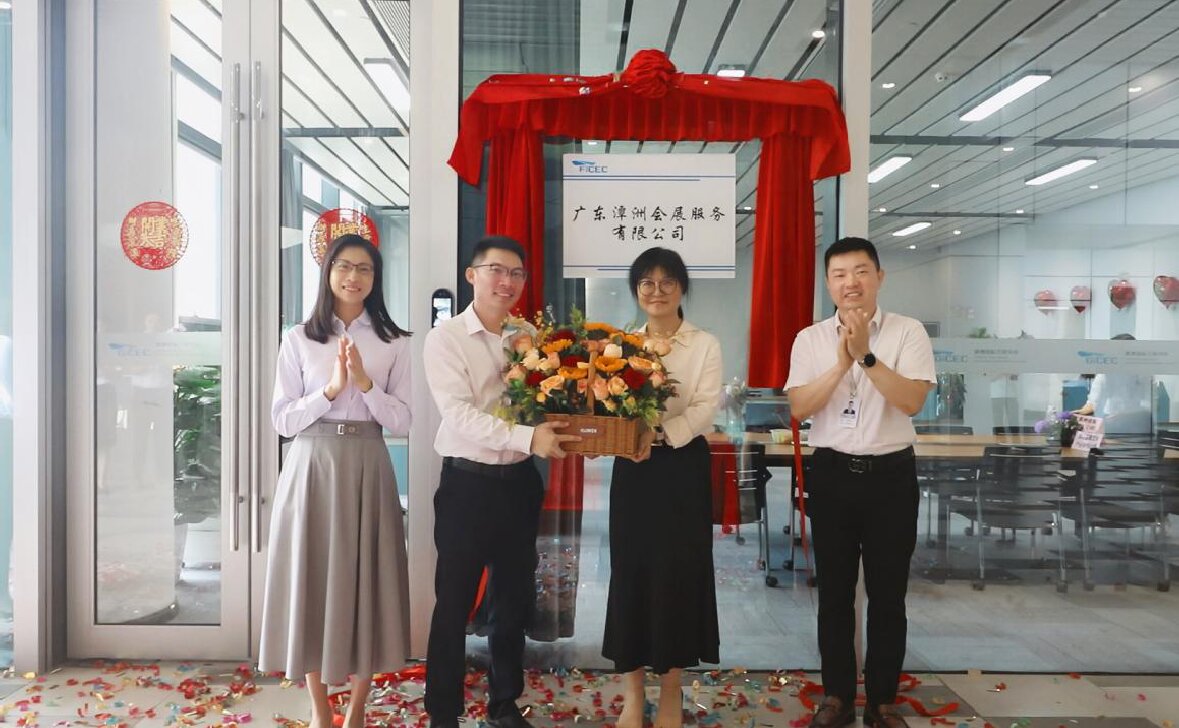 广东潭洲会展服务有限公司揭牌成立
