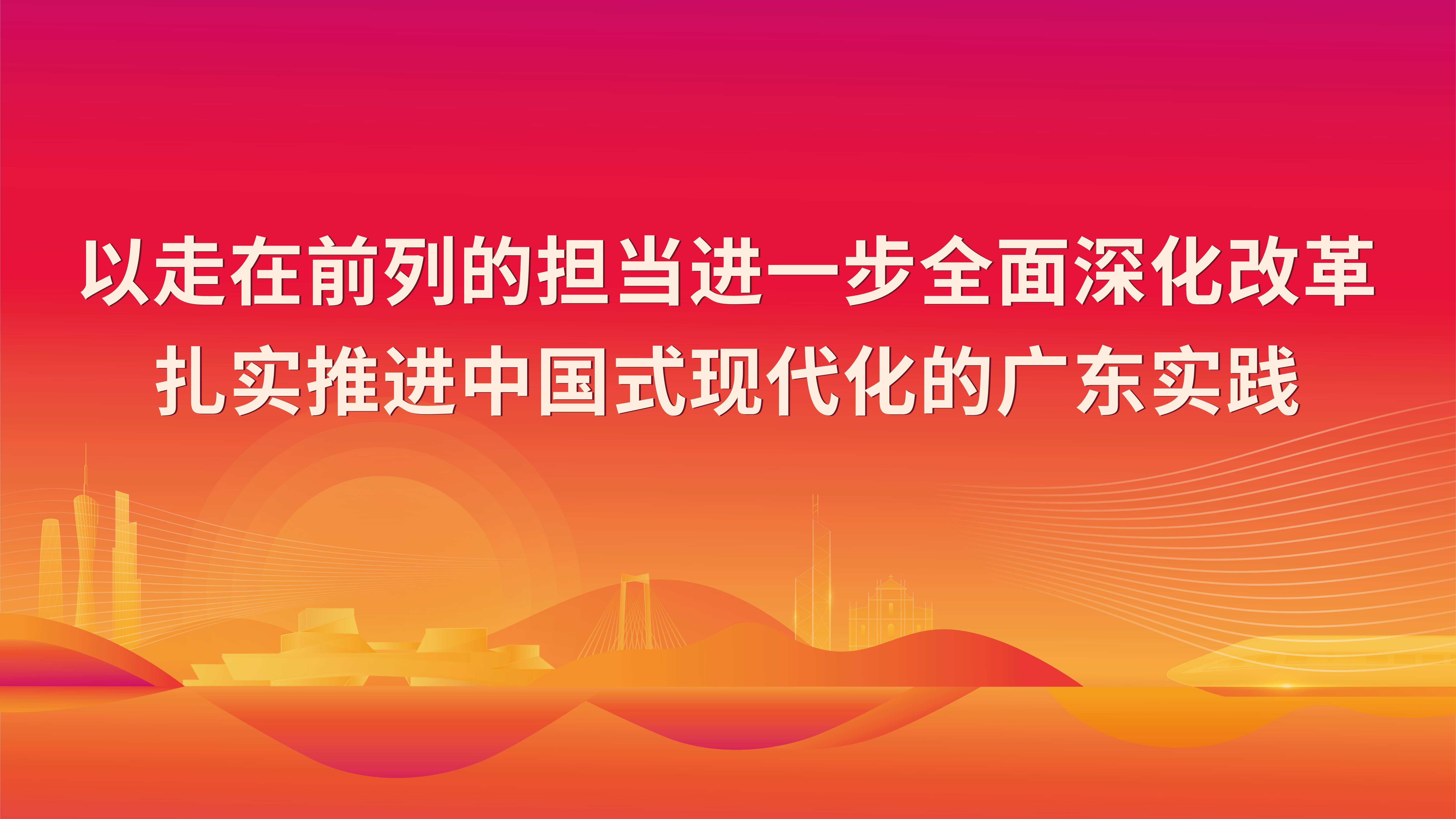 学习宣传贯彻党的二十届三中全会精神
