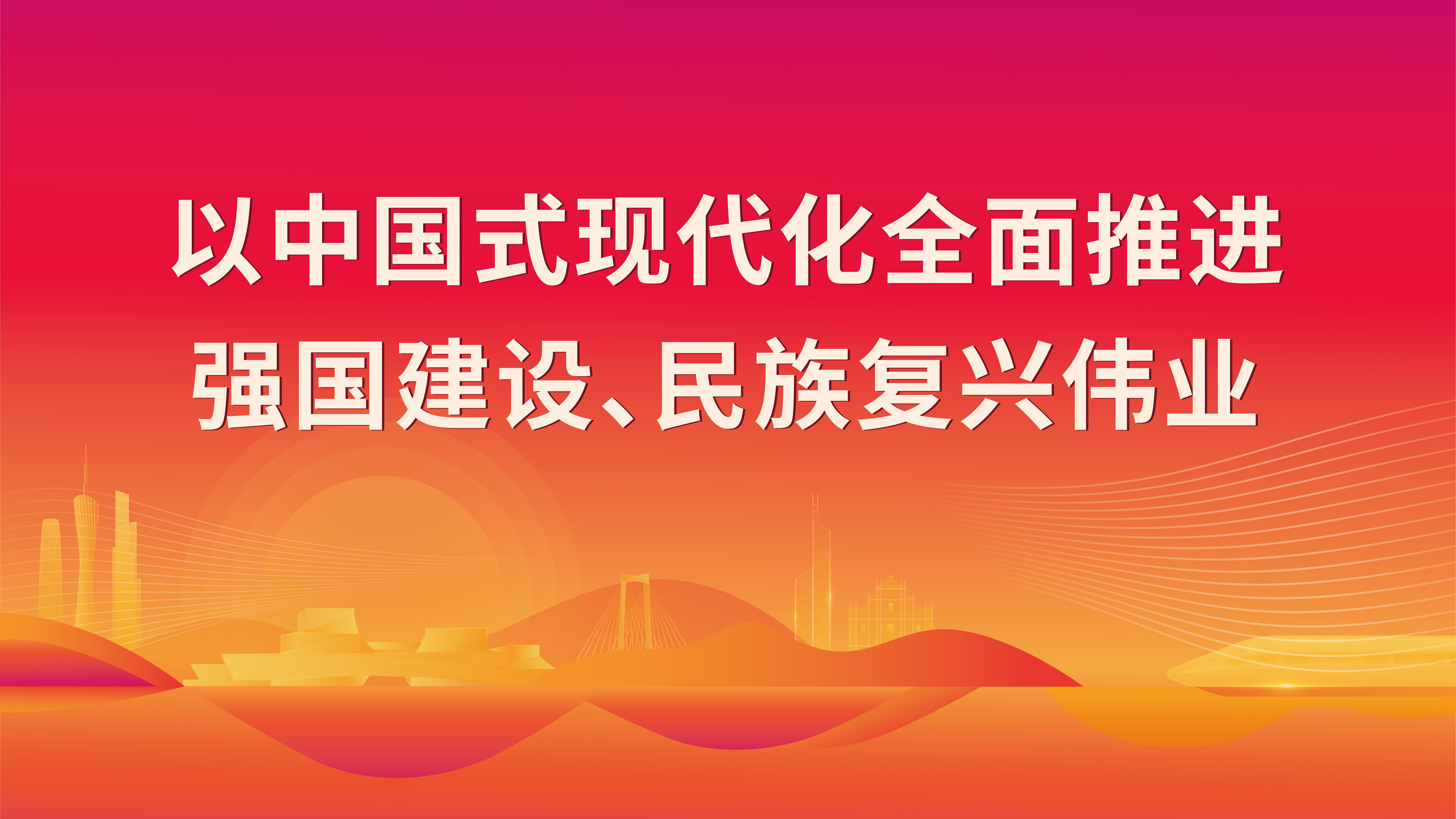 学习宣传贯彻党的二十届三中全会精神