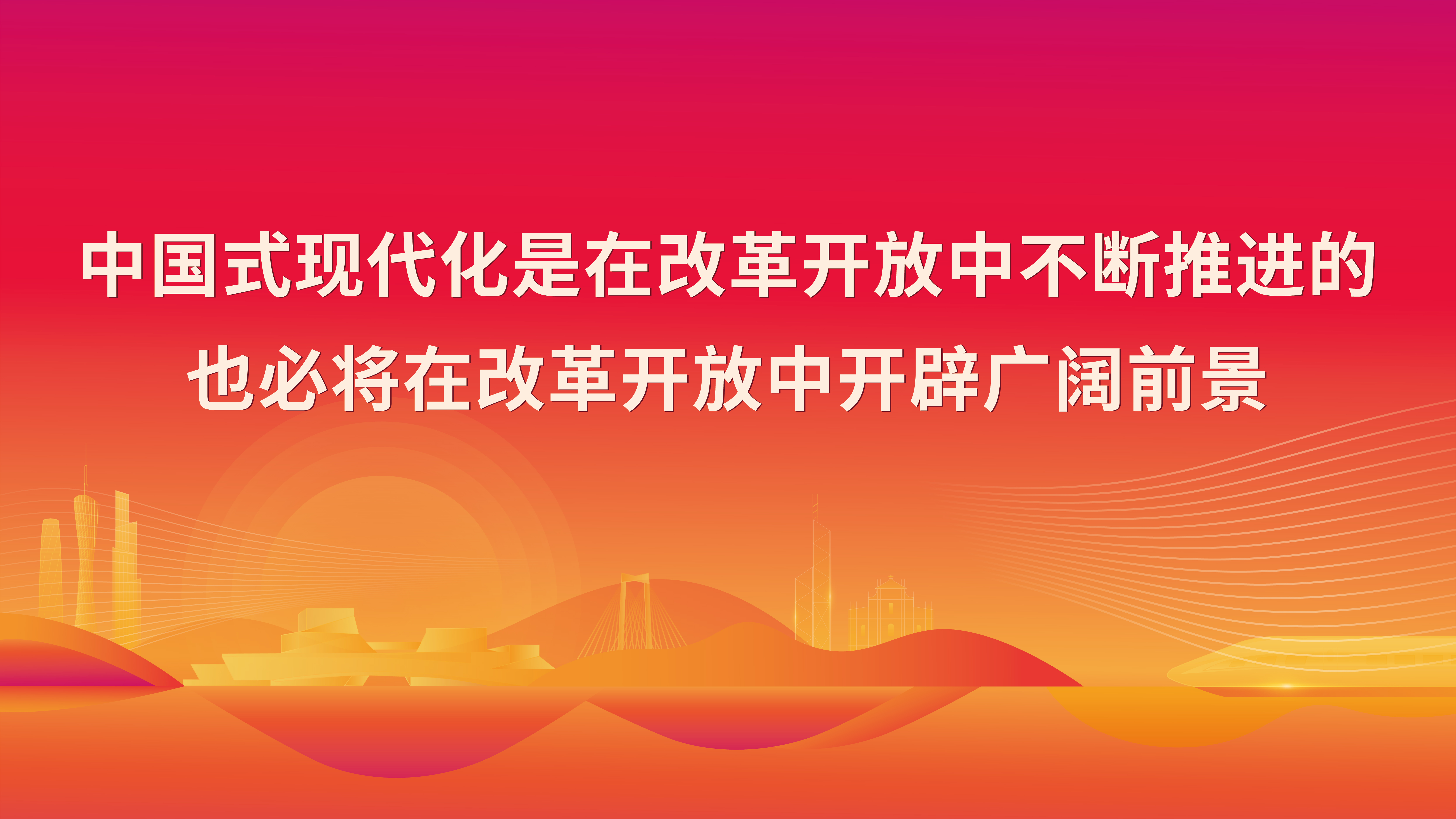 学习宣传贯彻党的二十届三中全会精神