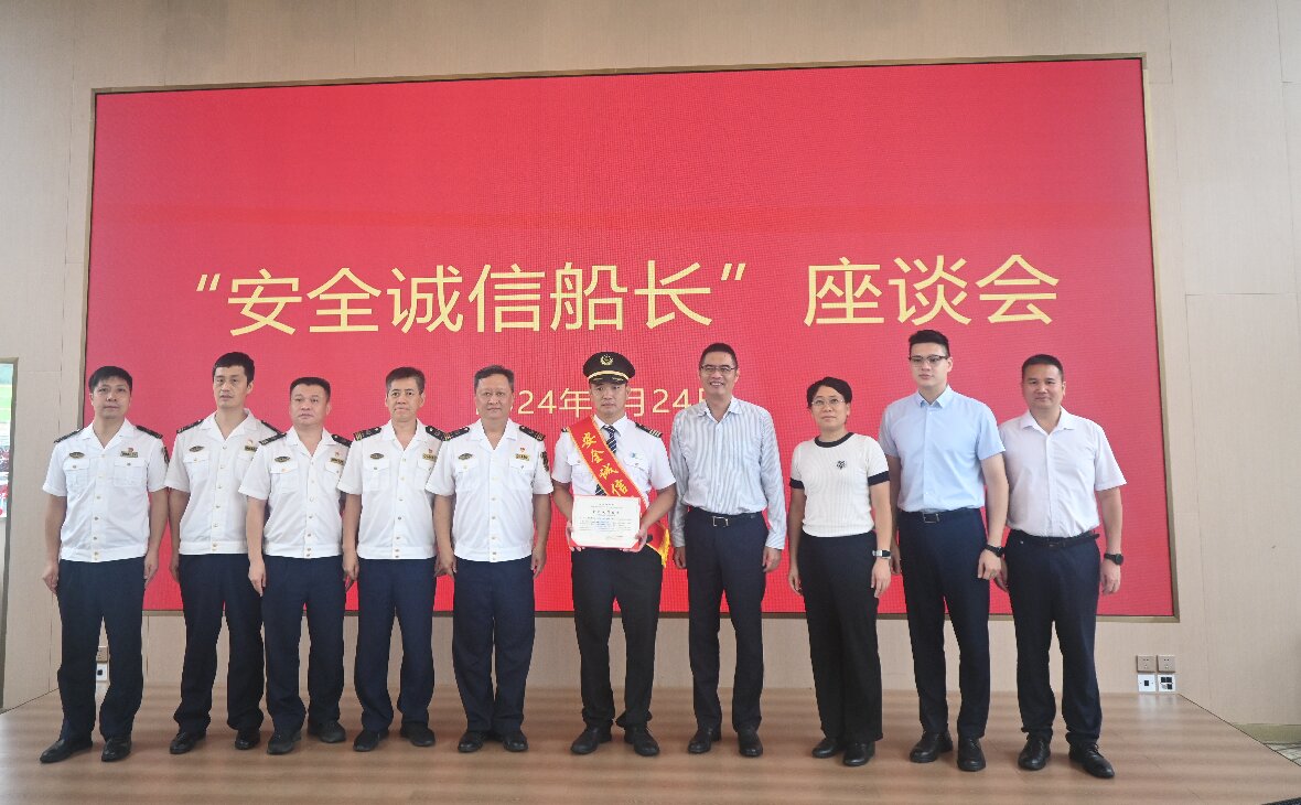 珠江水系唯一！“三龙湾2号”船长获颁“安全诚信船长”证书