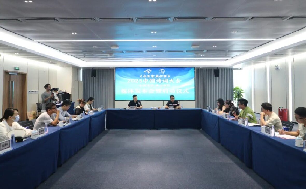 佛山选区火爆开锣丨2025《中国诗词大会》全国海选·书香家庭杯佛山选区全面启动