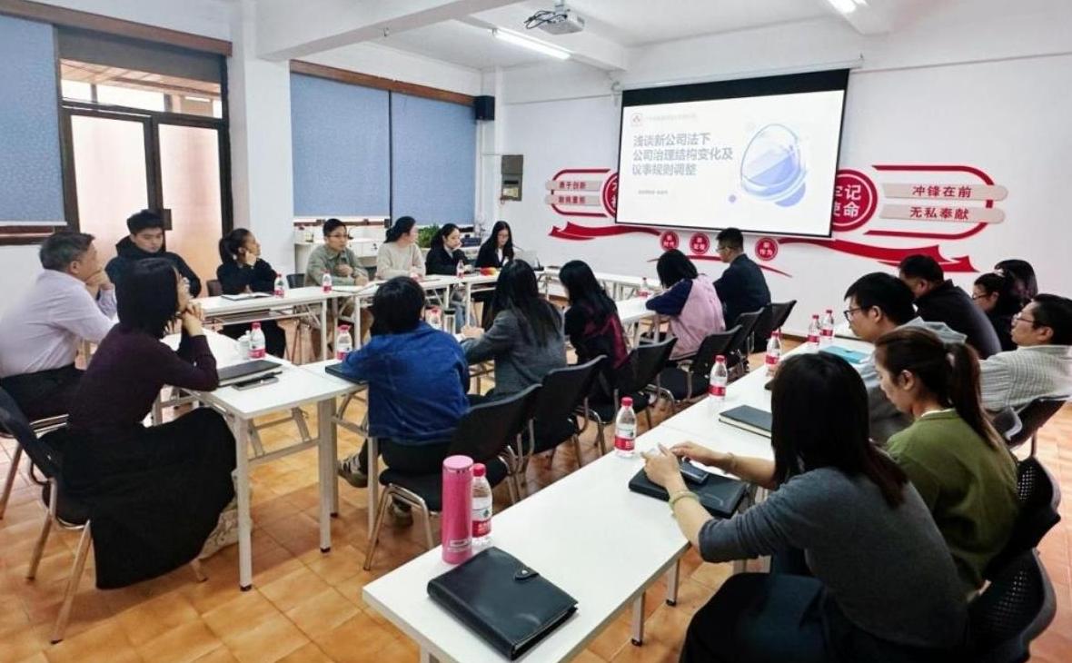 以学提质 以法赋能——佛陶集团举办“新《公司法》下公司治理结构变化及议事规则调整”主题培训