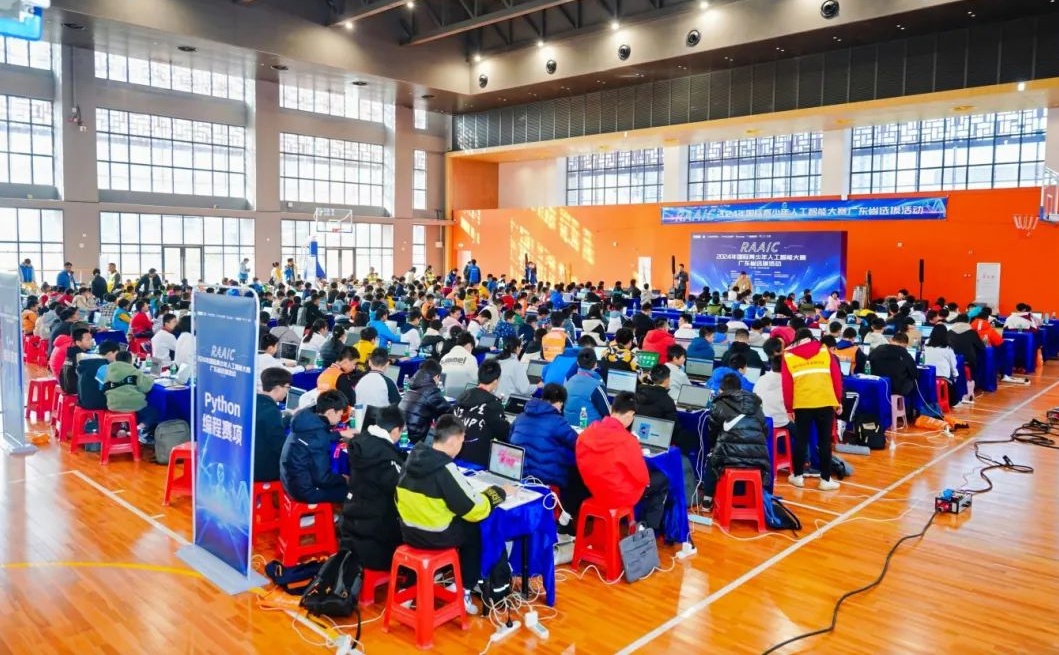 聚焦科技前沿！2024年国际青少年人工智能大赛广东省选拔活动圆满落幕