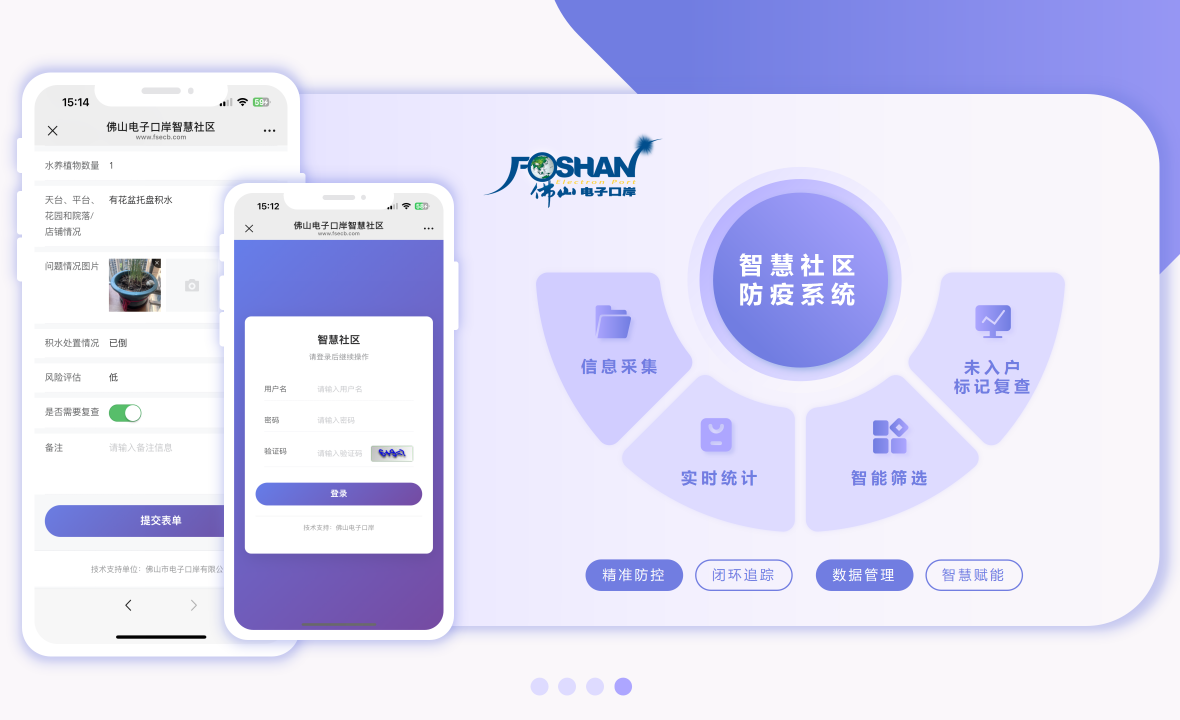 从&ldquo;纸间&rdquo;到&ldquo;指尖&rdquo;，电子口岸公司36小时攻坚&ldquo;智&rdquo;援社区疫情防控