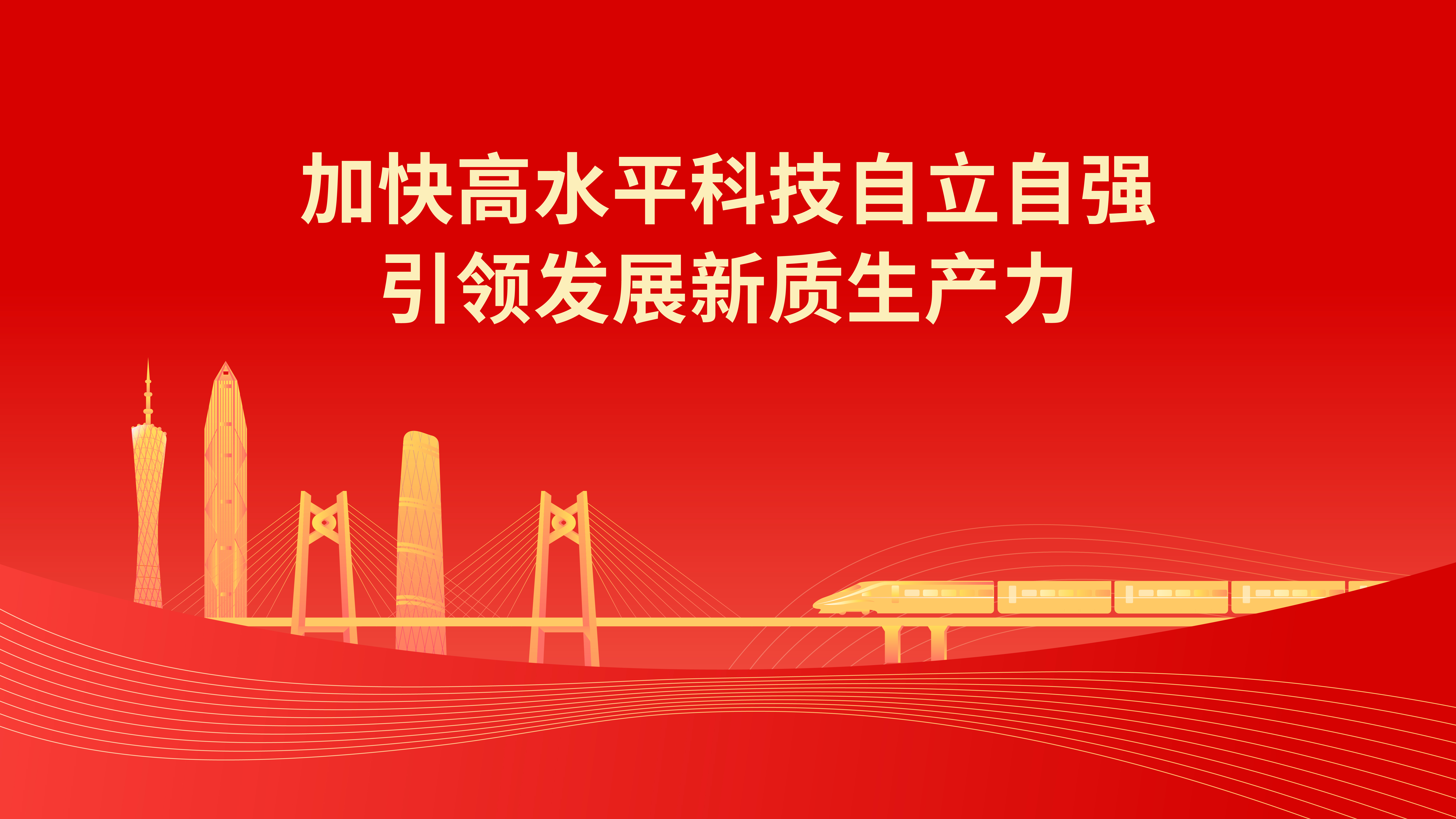 学习宣传贯彻党的二十届四中全会精神