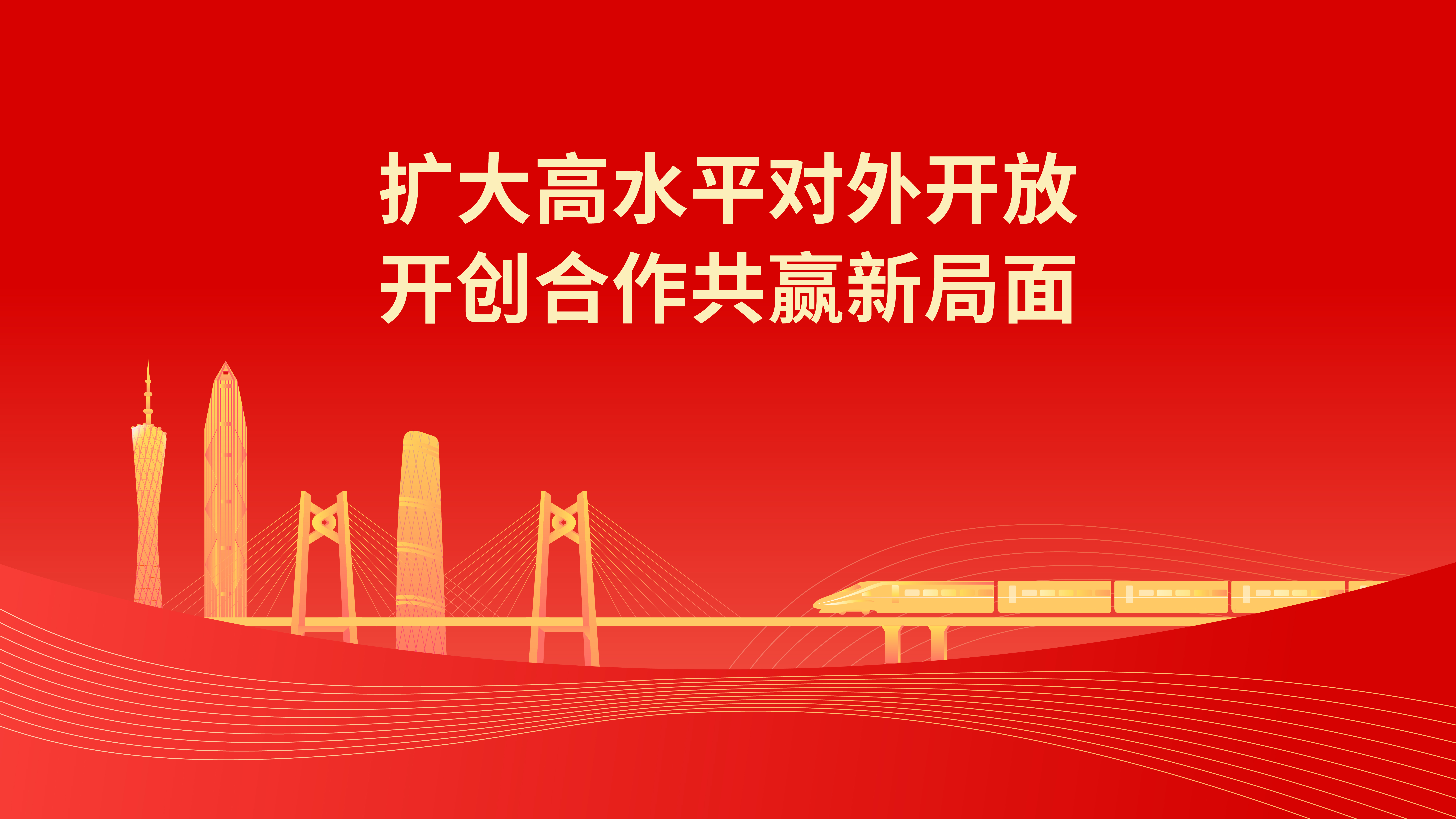 学习宣传贯彻党的二十届四中全会精神
