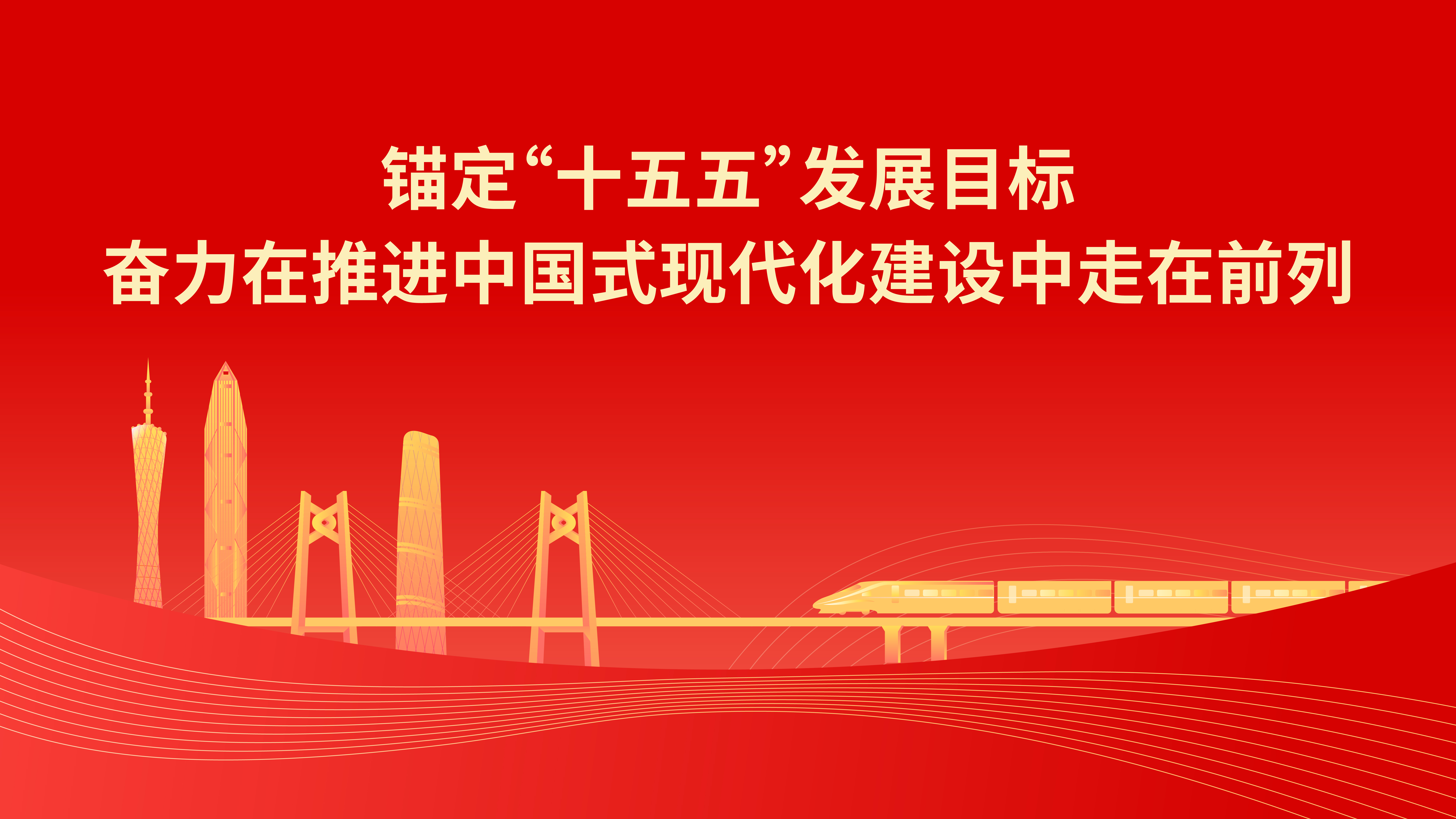 学习宣传贯彻党的二十届四中全会精神