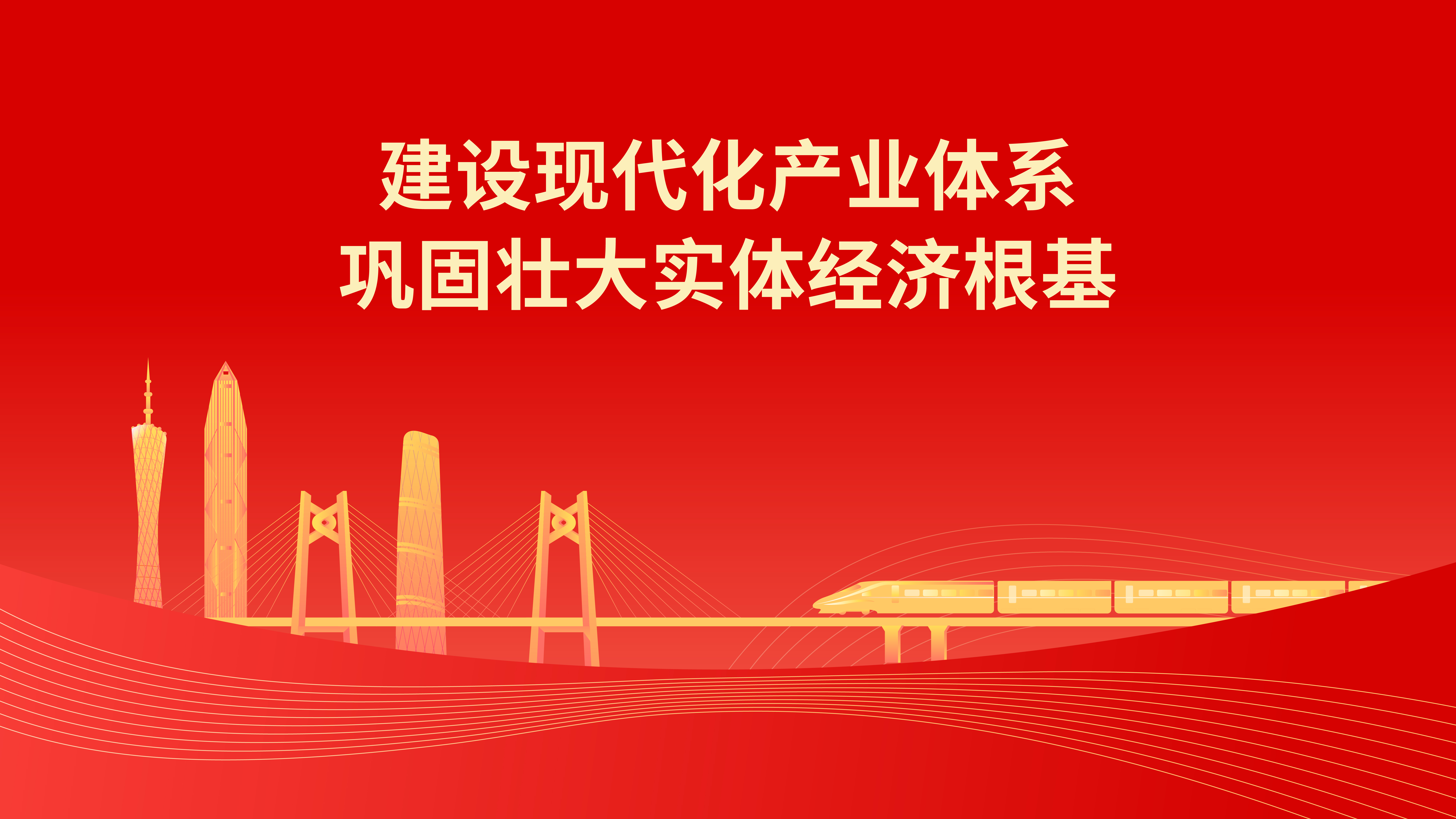 学习宣传贯彻党的二十届四中全会精神