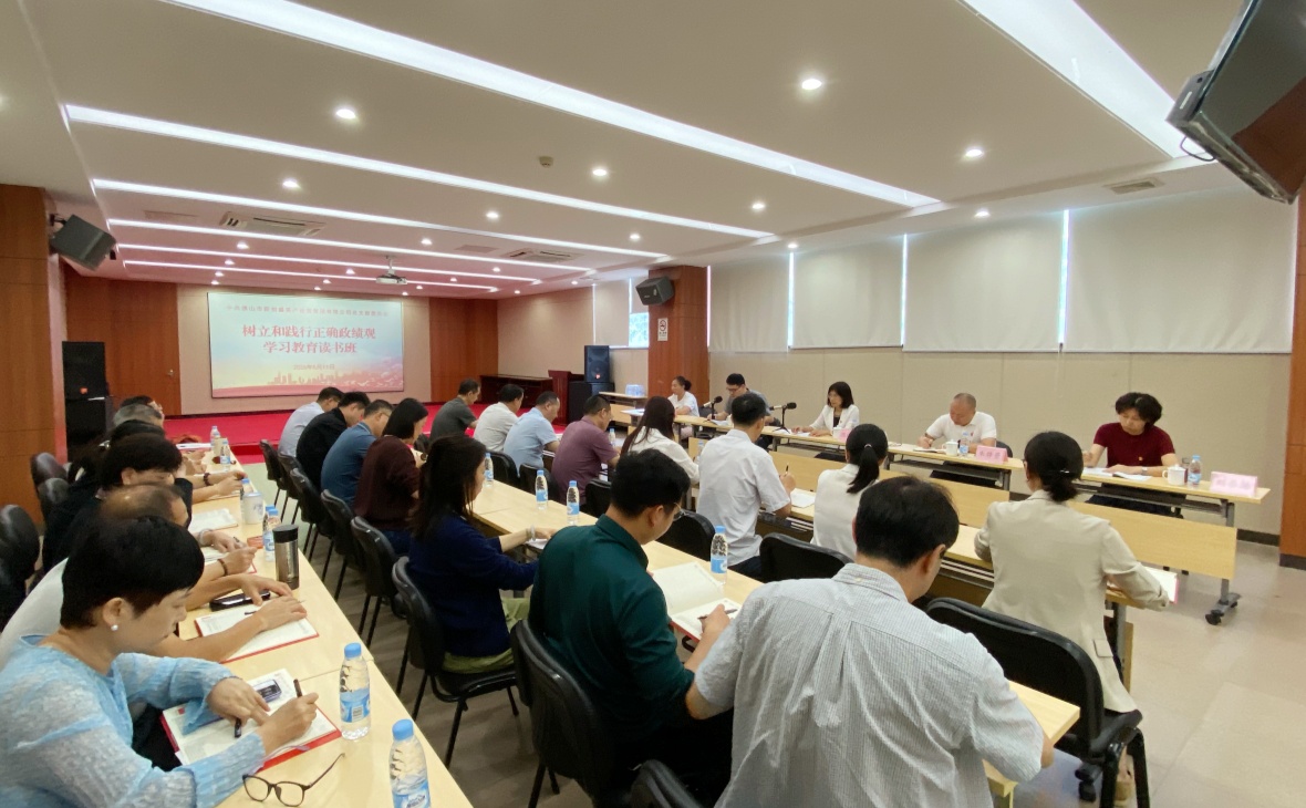 新创盛公司党总支部举办树立和践行正确政绩观学习教育读书班
