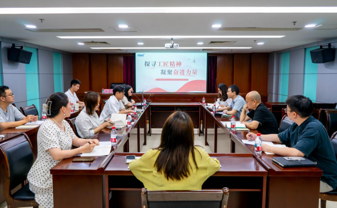 探寻工匠精神，凝聚奋进力量&mdash;&mdash;电子口岸公司党支部开展主题党日活动