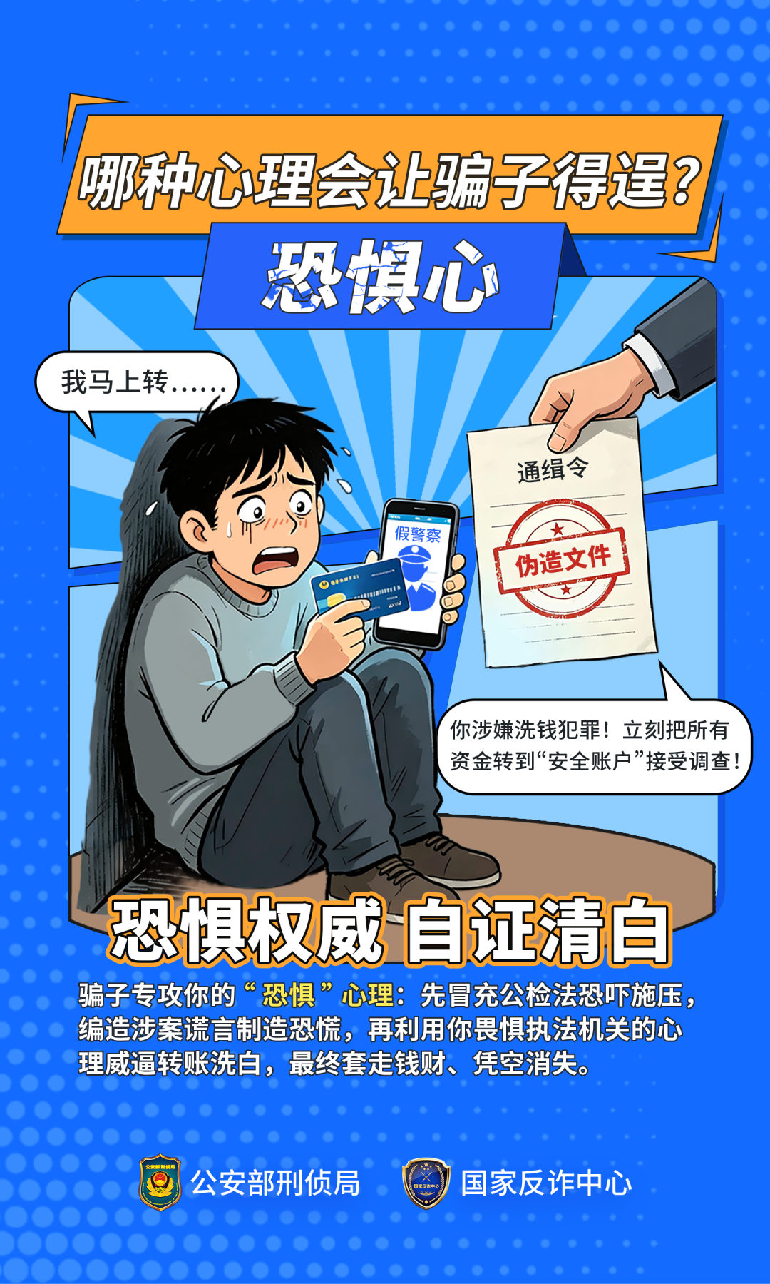 202607-反诈宣传材料1