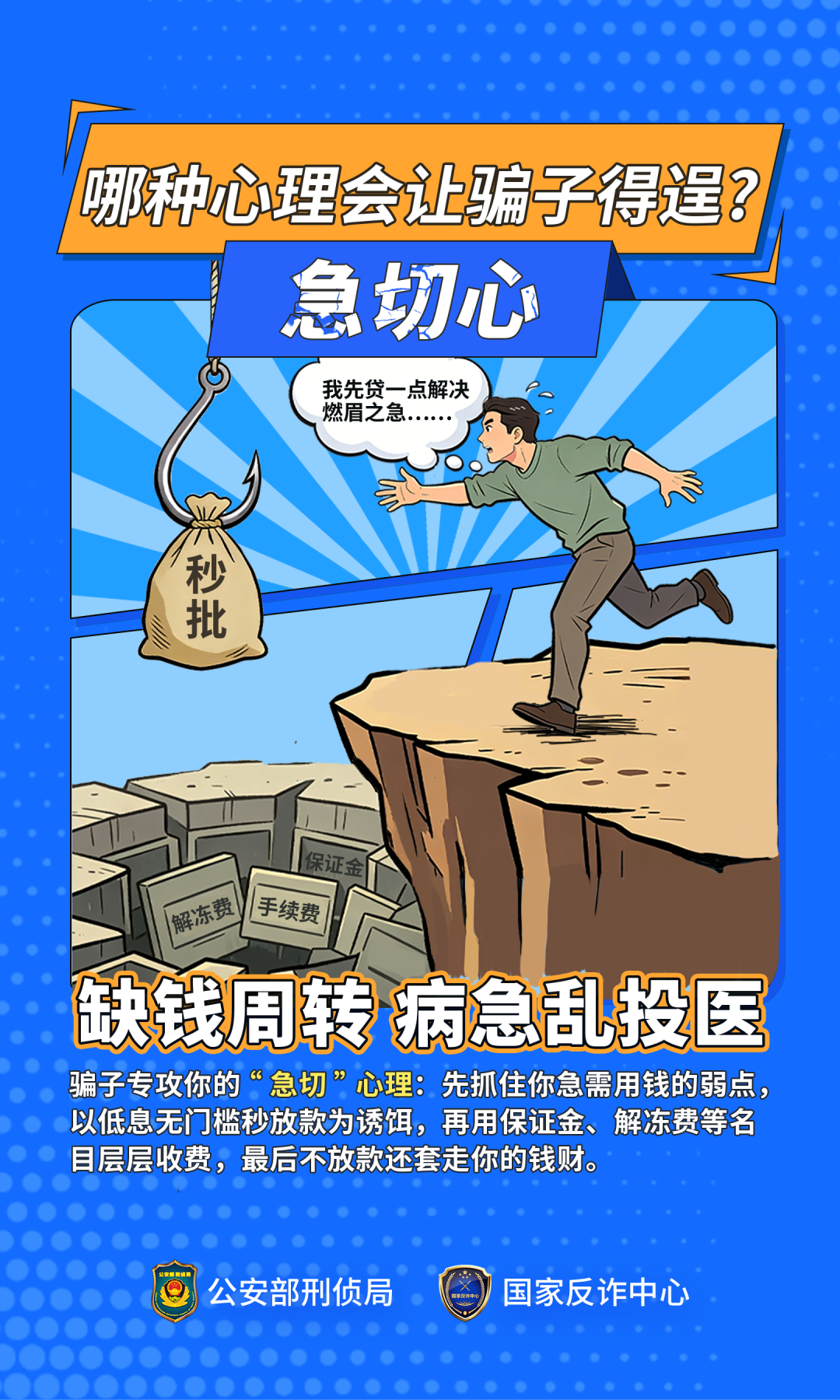 202607-反诈宣传材料4