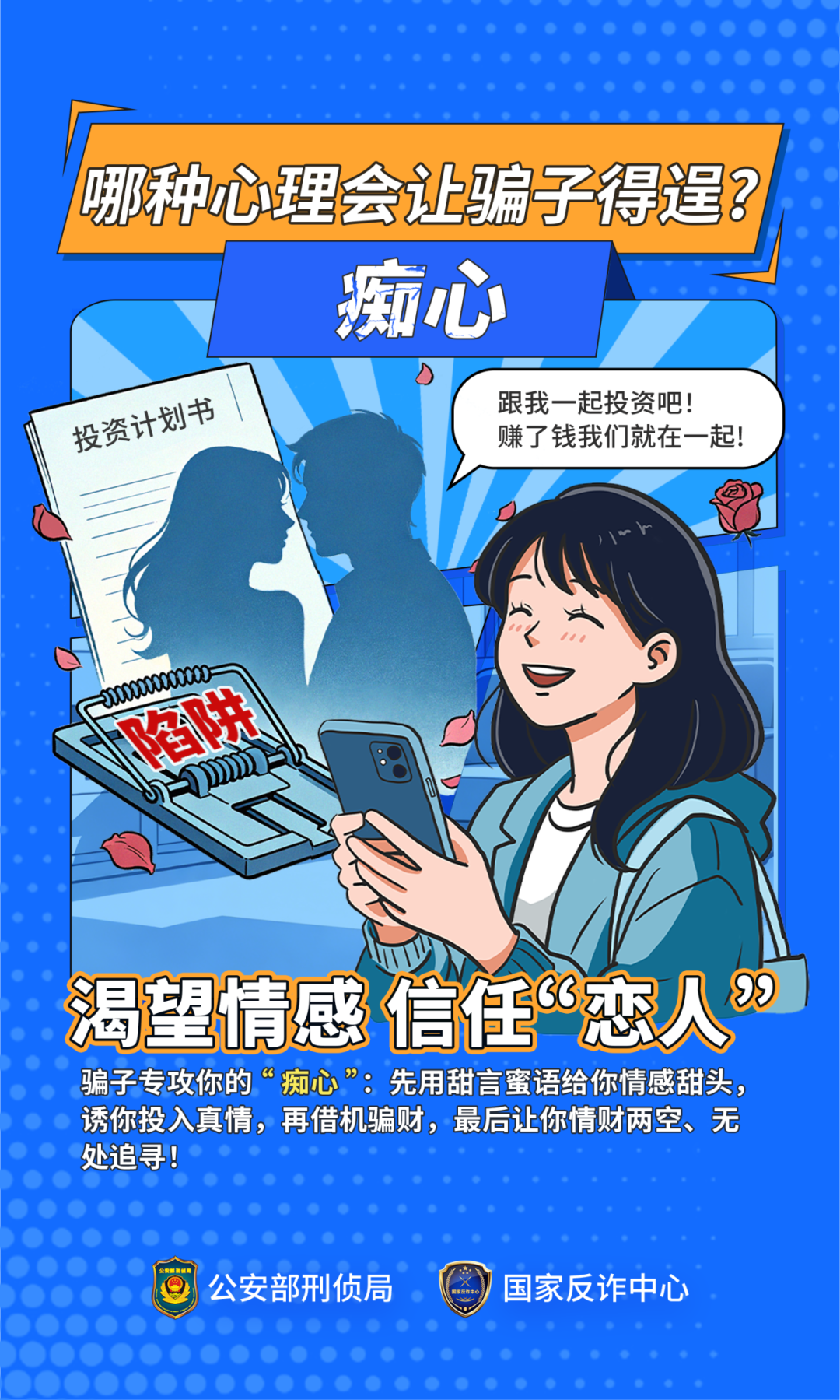 202607-反诈宣传材料2