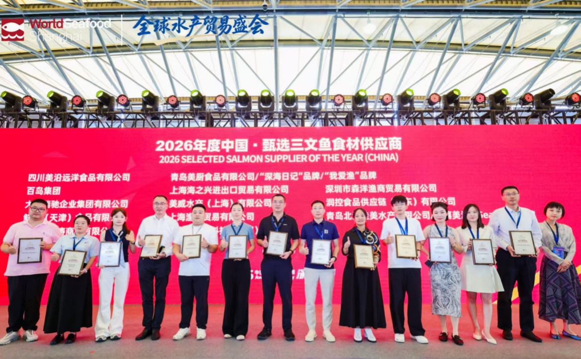 &ldquo;鲜&rdquo;启新程，链通全球海味 &mdash;&mdash;润控食品供应链（广东）有限公司荣获第20届上海国际渔业博览会两项大奖