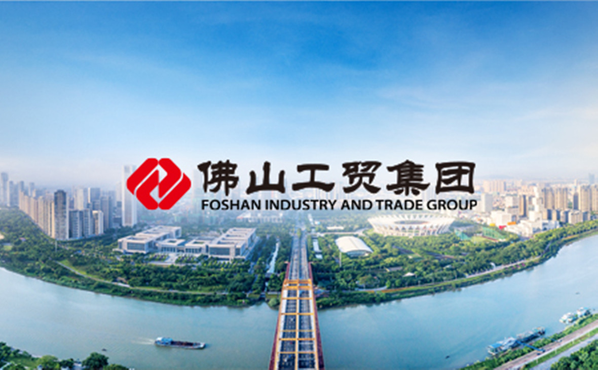 佛山工贸集团党委召开树立和践行正确政绩观学习教育总结会议